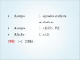 外研版高中英语必修第三册Unit3预习新知早知道1课件+学案