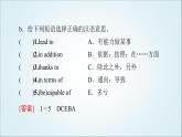 外研版高中英语必修第三册Unit3预习新知早知道1课件+学案
