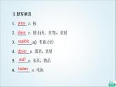 外研版高中英语必修第三册Unit3预习新知早知道1课件+学案