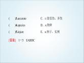 外研版高中英语必修第三册Unit3预习新知早知道2课件+学案
