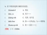 外研版高中英语必修第三册Unit3预习新知早知道2课件+学案