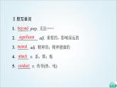 外研版高中英语必修第三册Unit3预习新知早知道2课件+学案