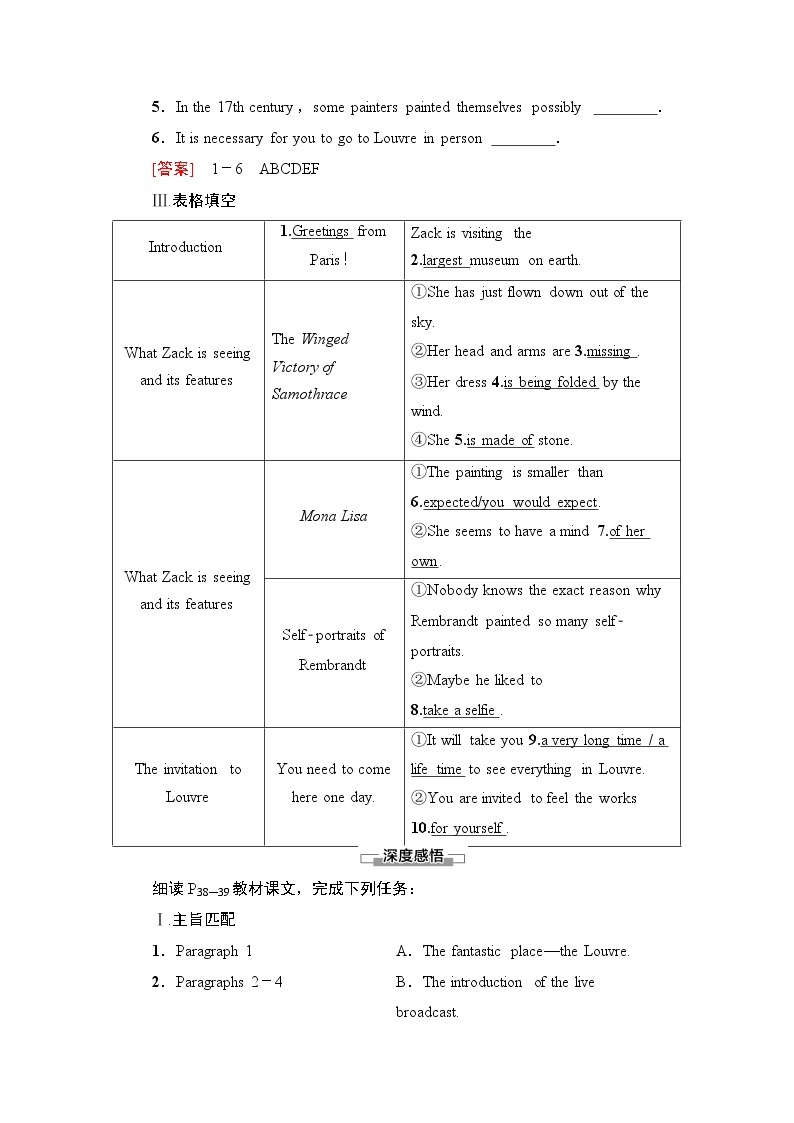 外研版高中英语必修第三册Unit4理解课文精研读课件+学案02