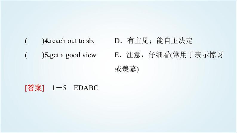 外研版高中英语必修第三册Unit4预习新知早知道1课件+学案05