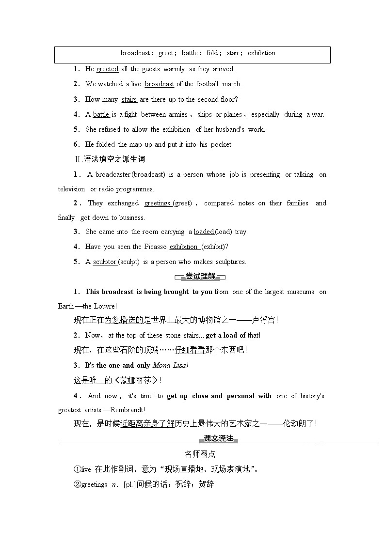 外研版高中英语必修第三册Unit4预习新知早知道1课件+学案02