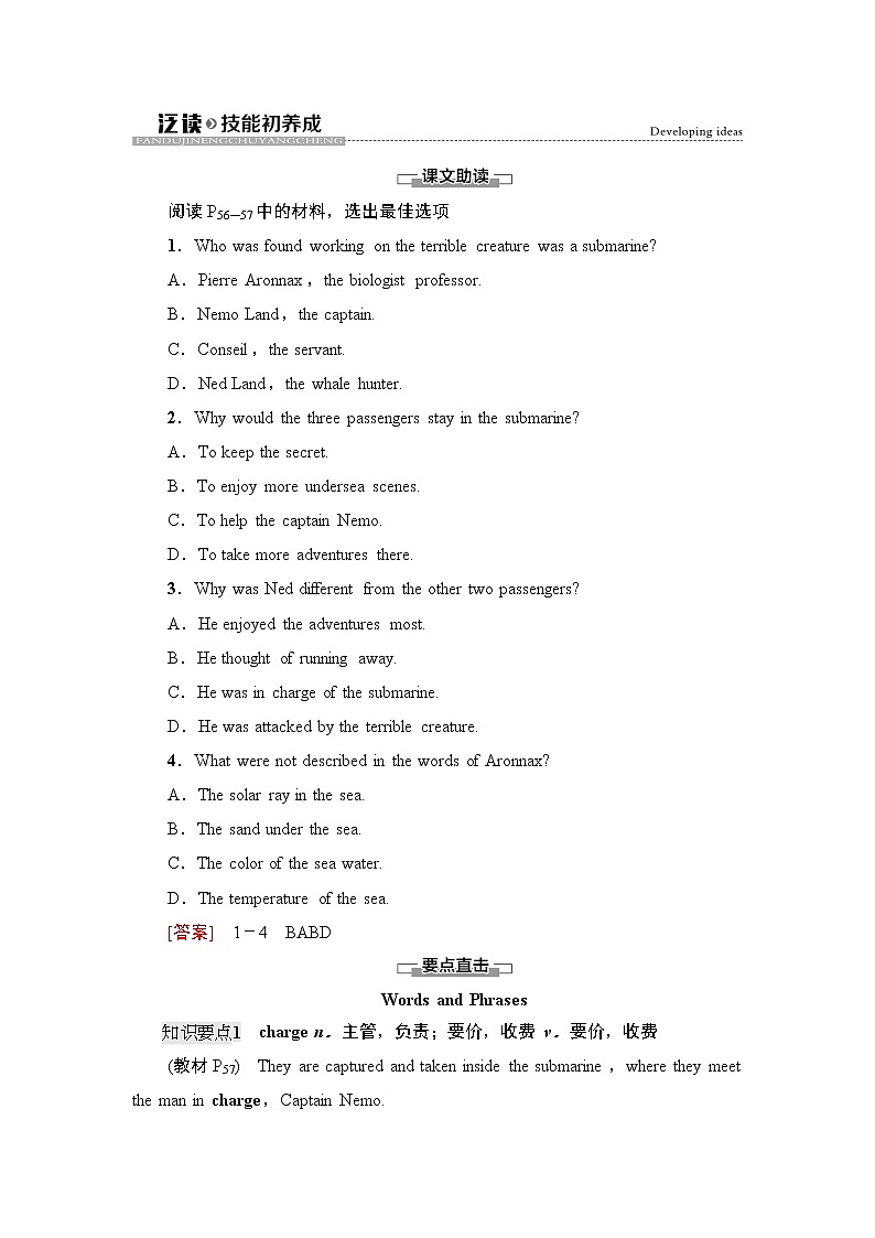 外研版高中英语必修第三册Unit5泛读技能初养成课件+学案01