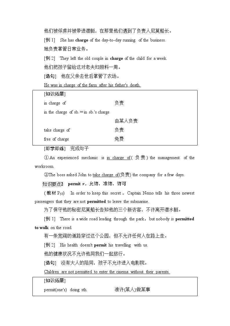 外研版高中英语必修第三册Unit5泛读技能初养成课件+学案02