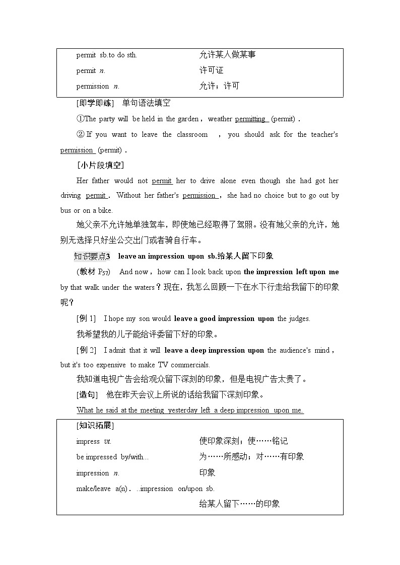 外研版高中英语必修第三册Unit5泛读技能初养成课件+学案03