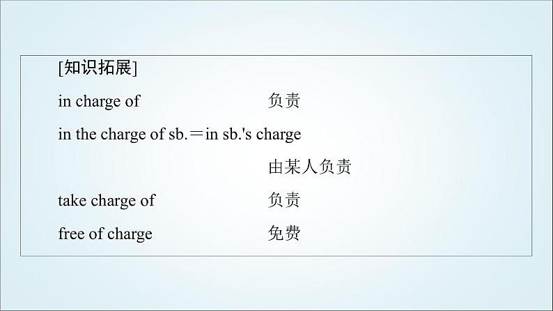 外研版高中英语必修第三册Unit5泛读技能初养成课件+学案08