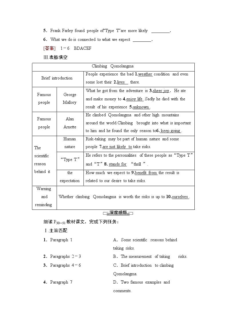 外研版高中英语必修第三册Unit5理解课文精研读课件+学案02