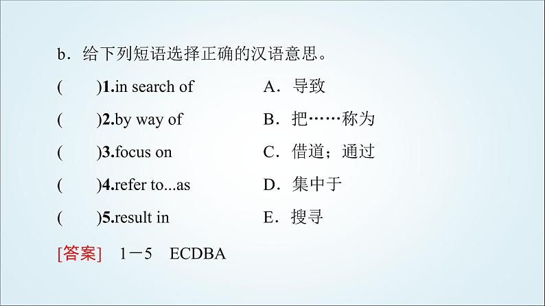 外研版高中英语必修第三册Unit5预习新知早知道1课件+学案04