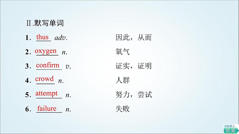 外研版高中英语必修第三册Unit5预习新知早知道1课件+学案05