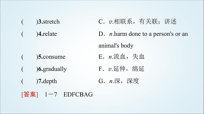 外研版高中英语必修第三册Unit5预习新知早知道2课件第3页