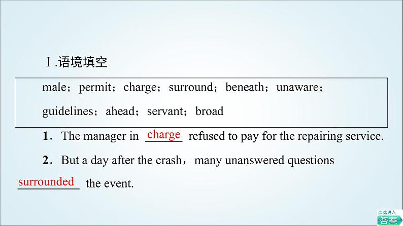 外研版高中英语必修第三册Unit5预习新知早知道2课件第7页