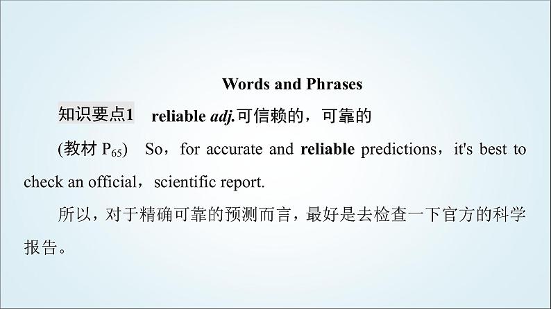 外研版高中英语必修第三册Unit6泛读技能初养成课件+学案07