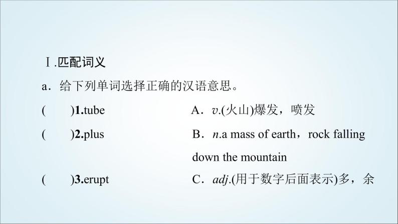 外研版高中英语必修第三册Unit6预习新知早知道1课件+学案02