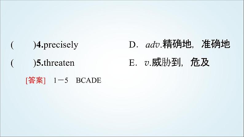 外研版高中英语必修第三册Unit6预习新知早知道2课件+学案03