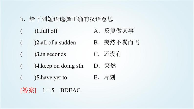 外研版高中英语必修第三册Unit6预习新知早知道2课件+学案04