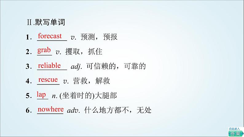 外研版高中英语必修第三册Unit6预习新知早知道2课件+学案05
