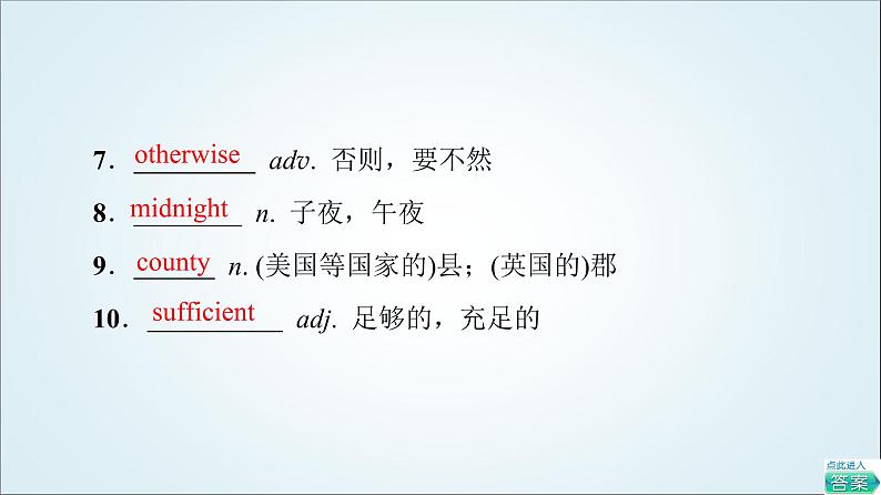 外研版高中英语必修第三册Unit6预习新知早知道2课件+学案06