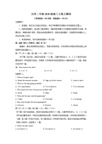 重庆市万州二中2022-2023学年高三英语上学期12月线上考试试题（Word版附答案）