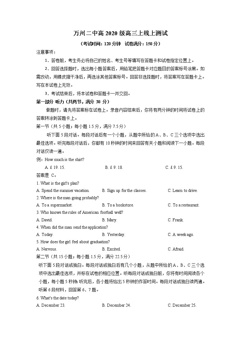 重庆市万州二中2022-2023学年高三英语上学期12月线上考试试题（Word版附答案）01
