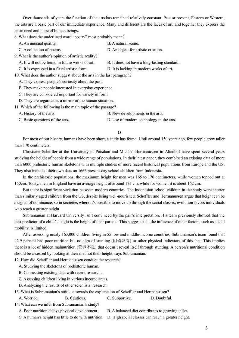 黑龙江省哈尔滨师范大学附属中学2022—2023学年高三上学期期中考试英语试题及答案03