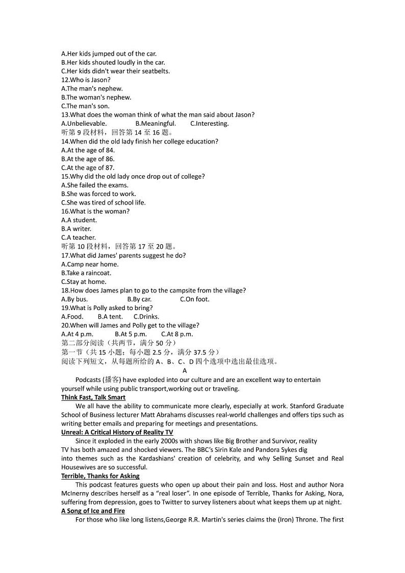 2023届浙江省嘉兴市高三上学期第一次模拟考试 英语试题及答案02