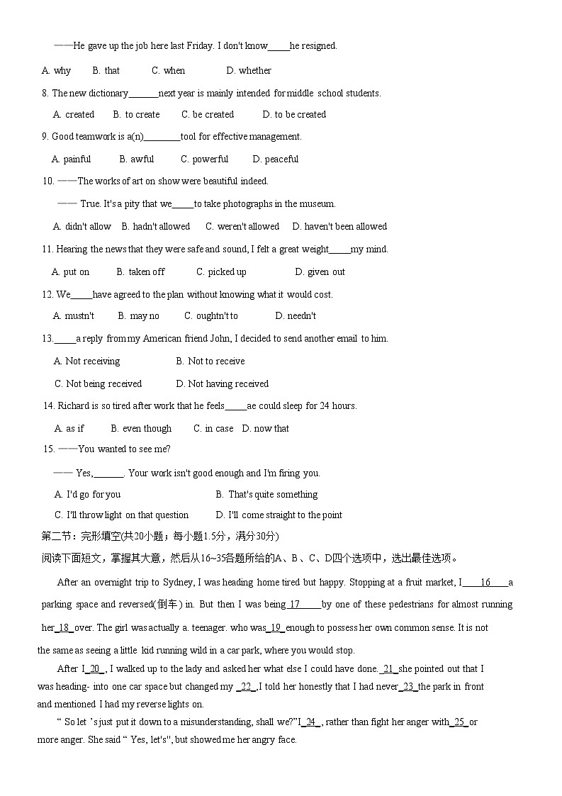 2023天津市南仓中学高三上学期第一次月考英语试题无答案02