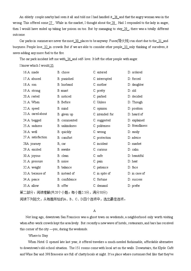 2023天津市南仓中学高三上学期第一次月考英语试题无答案03