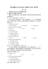 2023衡水中学高三上学期一调考试（一模）英语含解析