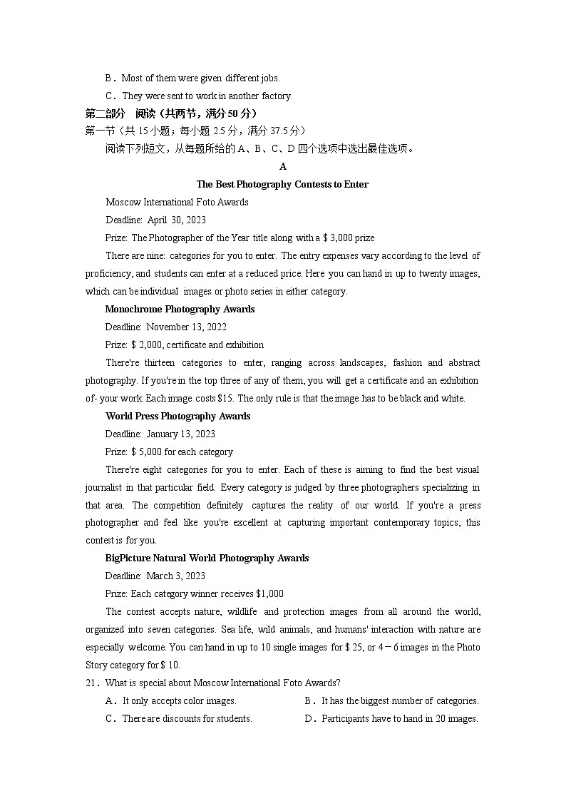 2023衡水中学高三上学期一调考试（一模）英语含解析03