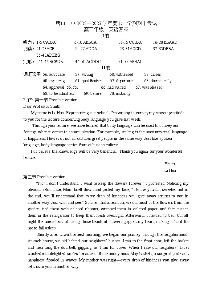 2023唐山一中高三上学期11月期中考试英语含答案01