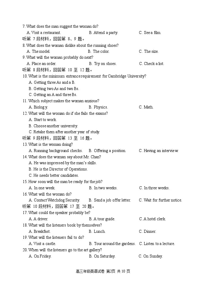 2023唐山一中高三上学期11月期中考试英语含答案02