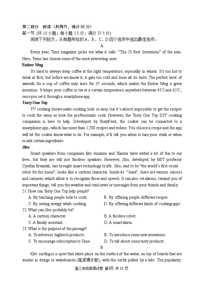 2023唐山一中高三上学期11月期中考试英语含答案03