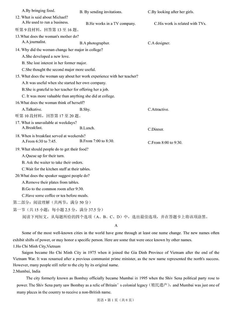 云南省昆明市第一中学2022-2023学年高三上学期月考（四）英语第2页