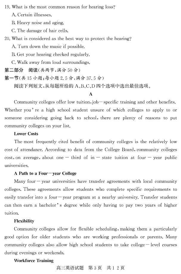 山东省济宁市泗水县2023届高三英语上学期期中试题（PDF版附答案）第3页