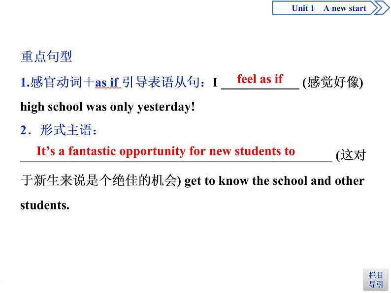 Unit 1 A New Start   Section Ⅱ　Integrating skills & Developing ideas(PPT课件)08