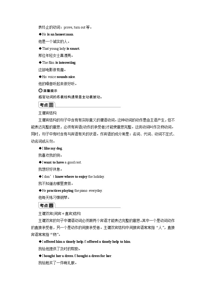 Unit 1 Section Ⅲ　Using language & Writing(word教师用书 含答案解析)02