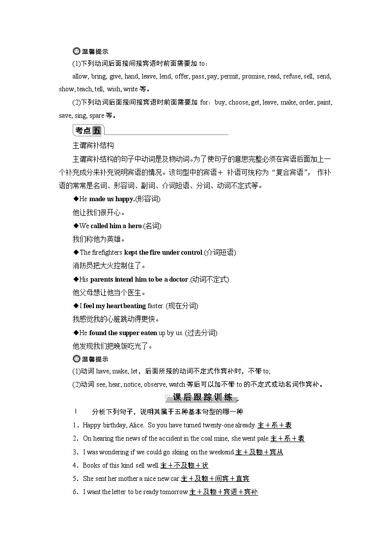 Unit 1 Section Ⅲ　Using language & Writing(word教师用书 含答案解析)03