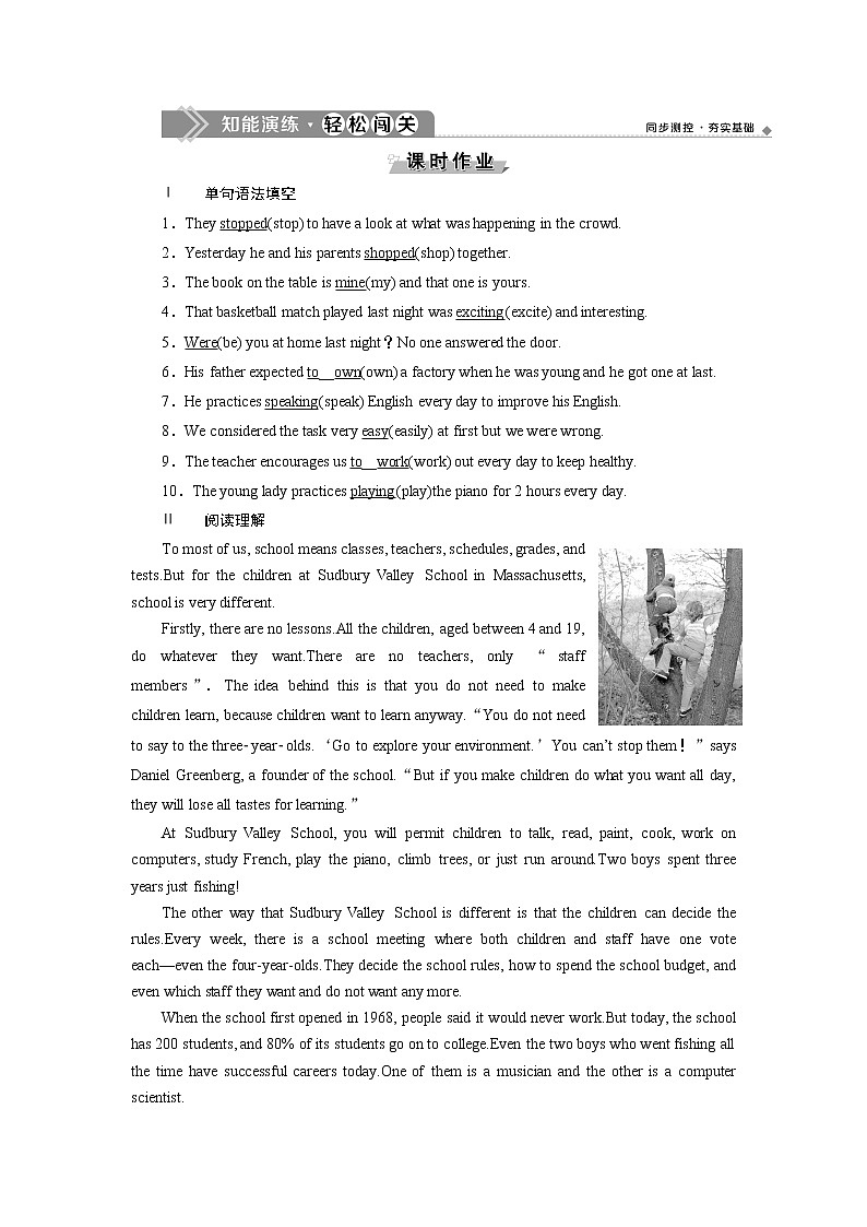 Unit 1 A New Start  Section Ⅲ　Using language & Writing知能演练轻松闯关(含答案解析)01