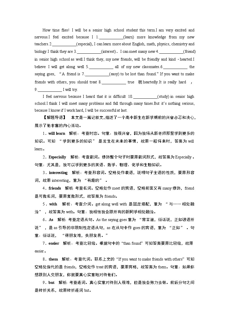 Unit 1 A New Start  Section Ⅲ　Using language & Writing知能演练轻松闯关(含答案解析)03