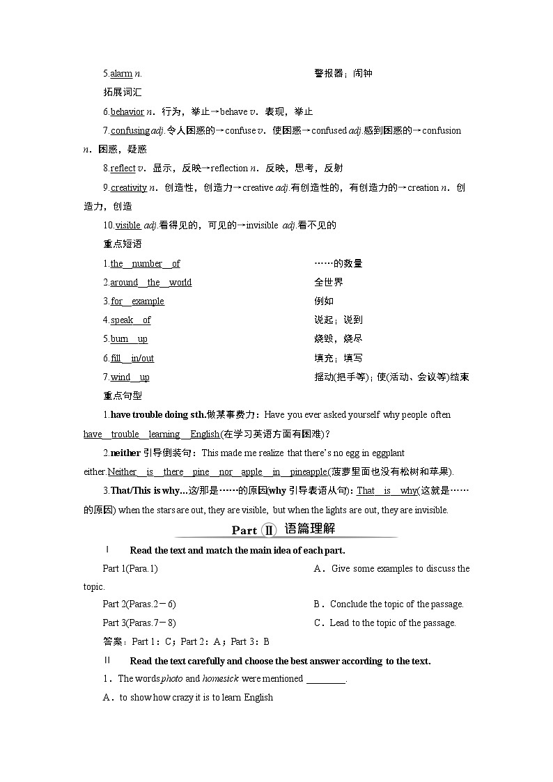 Unit 2 Exploring English   Section Ⅰ　Starting out & Understanding ideas(word 教师用书 含答案解析)02