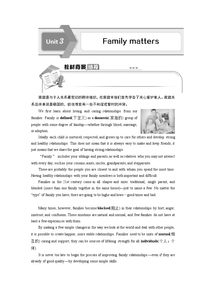 Unit 3 Family Matters  Section Ⅰ Starting out & Understanding ideas(word教师用书 含答案解析)01