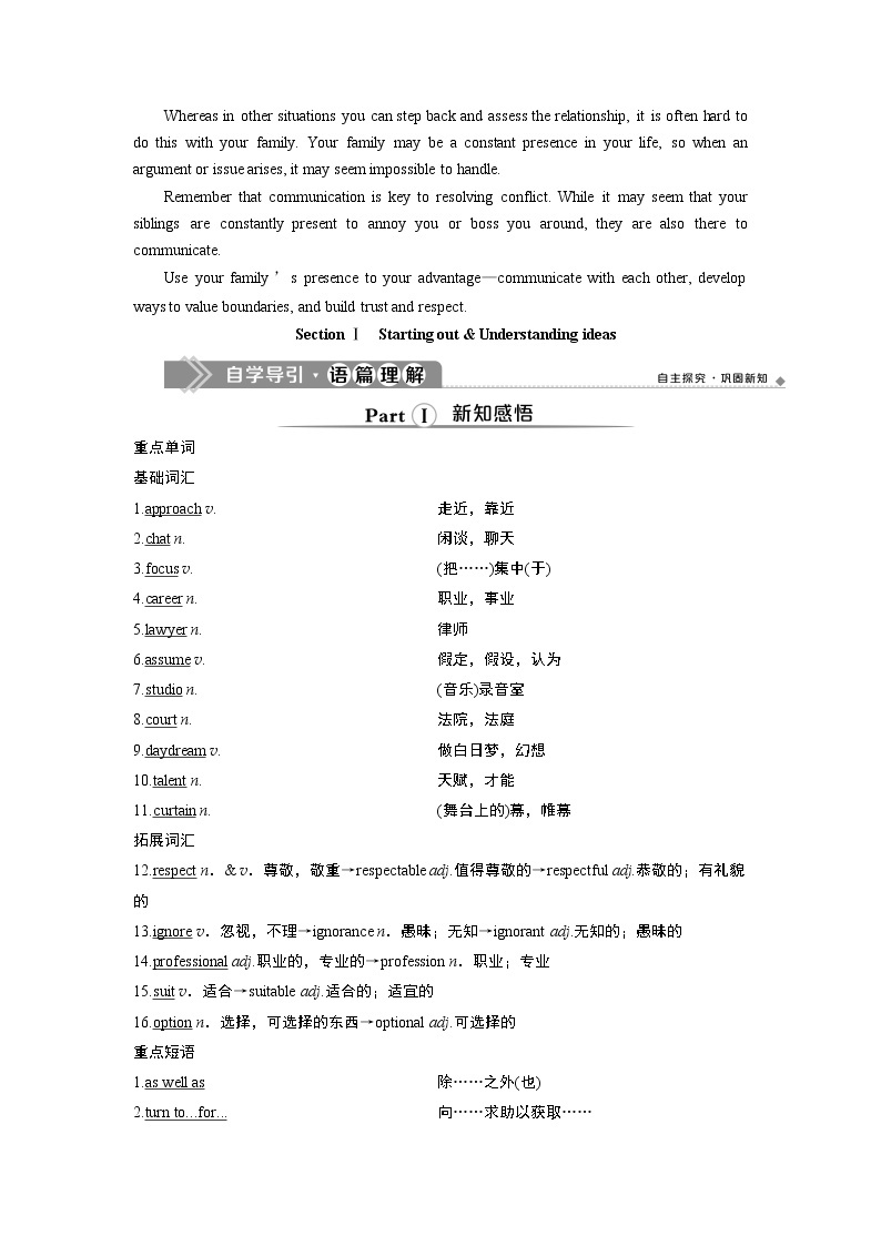 Unit 3 Family Matters  Section Ⅰ Starting out & Understanding ideas(word教师用书 含答案解析)02