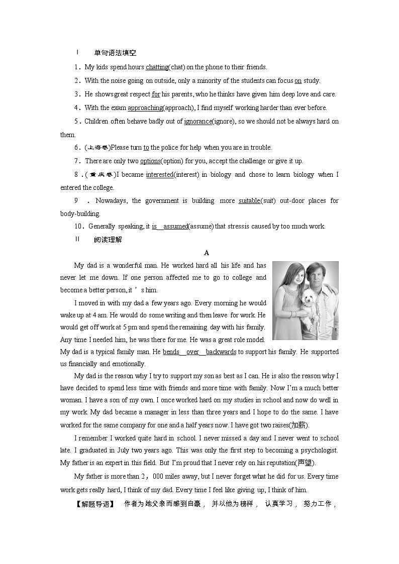 Unit 3 Family Matters  Section ⅠStarting out & Understanding ideas　知能演练轻松闯关(含答案解析)02