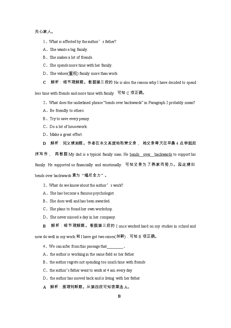 Unit 3 Family Matters  Section ⅠStarting out & Understanding ideas　知能演练轻松闯关(含答案解析)03