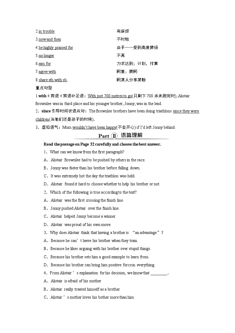 Unit 3 Family Matters  Section Ⅱ　Integrating skills & Developing ideas(word教师用书 含答案解析)02