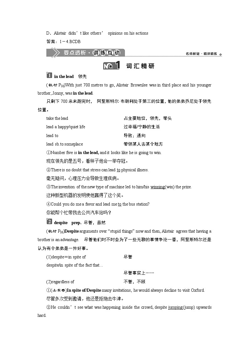 Unit 3 Family Matters  Section Ⅱ　Integrating skills & Developing ideas(word教师用书 含答案解析)03