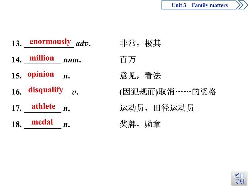 Unit 3 Family Matters  Section Ⅱ　Integrating skills & Developing ideas(PPT课件)04